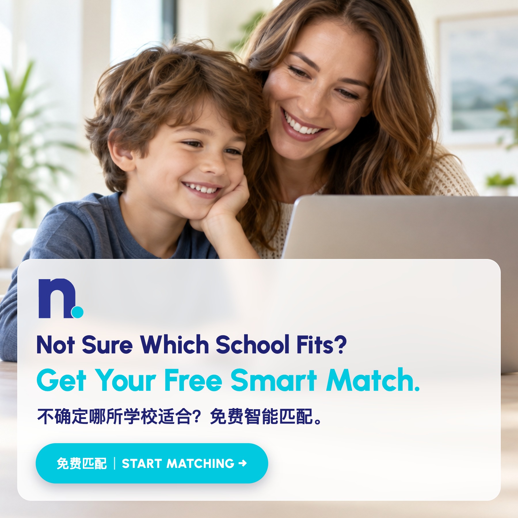 Free School Discovery Match