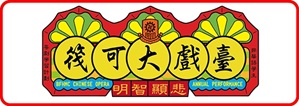 NovaEd - Buddhist Fat Ho Memorial College