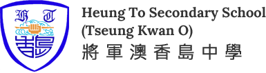 NovaEd - Heung To Secondary School (Tseung Kwan O)