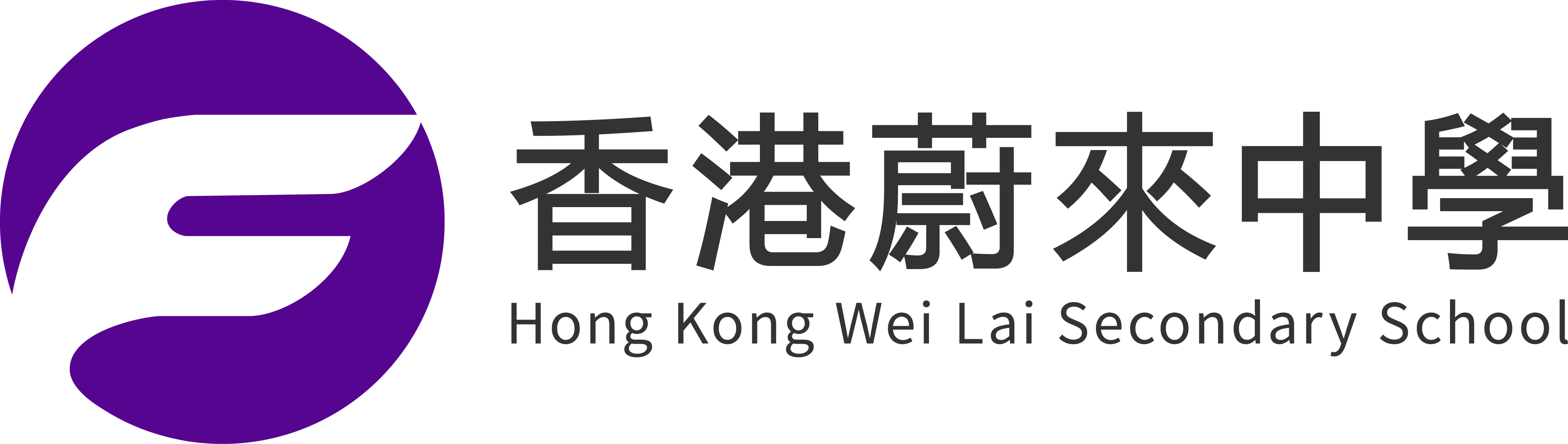 NovaEd - Hong Kong Wei Lai Secondary School