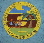 NovaEd - Japanese School in Colombo