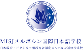 NovaEd - Melbourne International School of Japanese