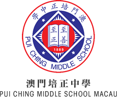 NovaEd - Pui Ching Middle School Macau