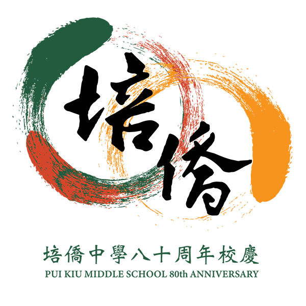NovaEd - Pui Kiu Middle School