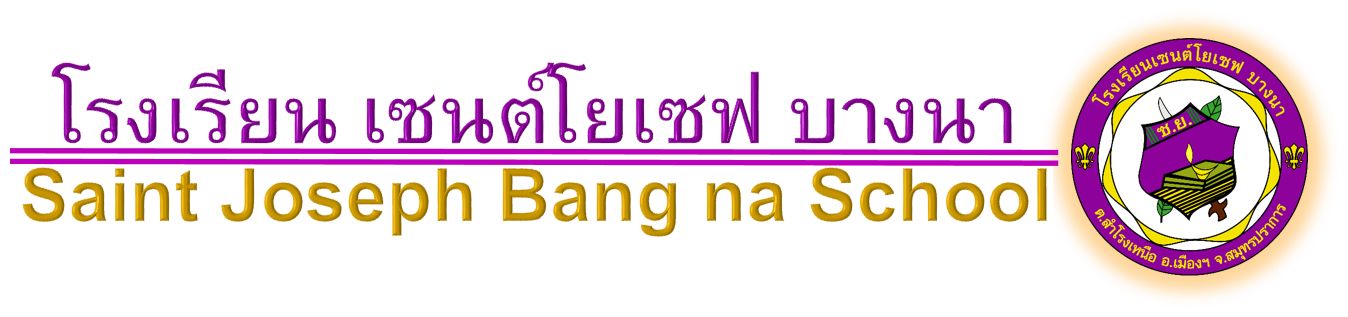 NovaEd - Saint Joseph Bangna School International Program