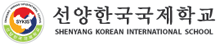 NovaEd - Shenyang Korean International School