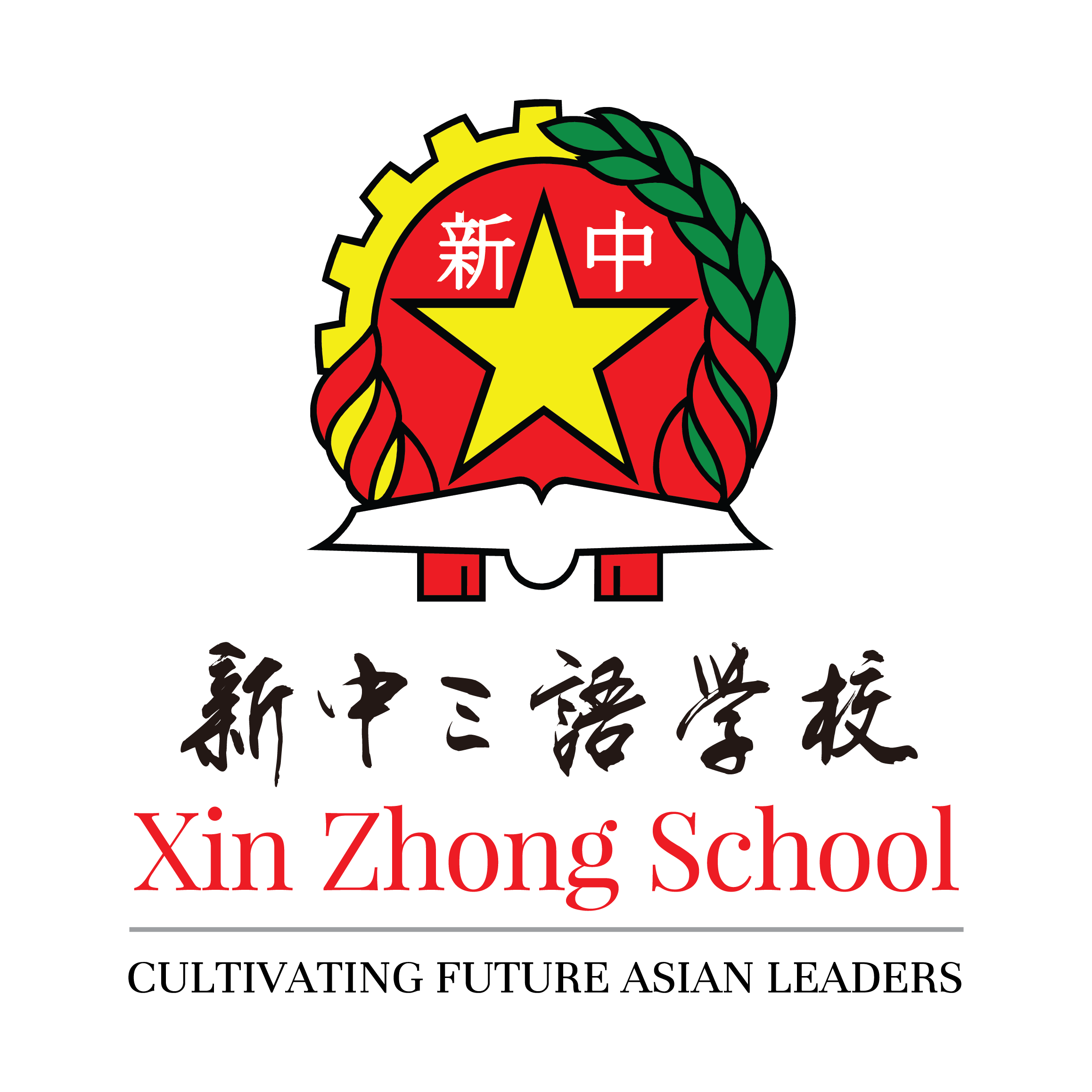 NovaEd - Xin Zhong School