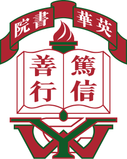 NovaEd - Ying Wa College