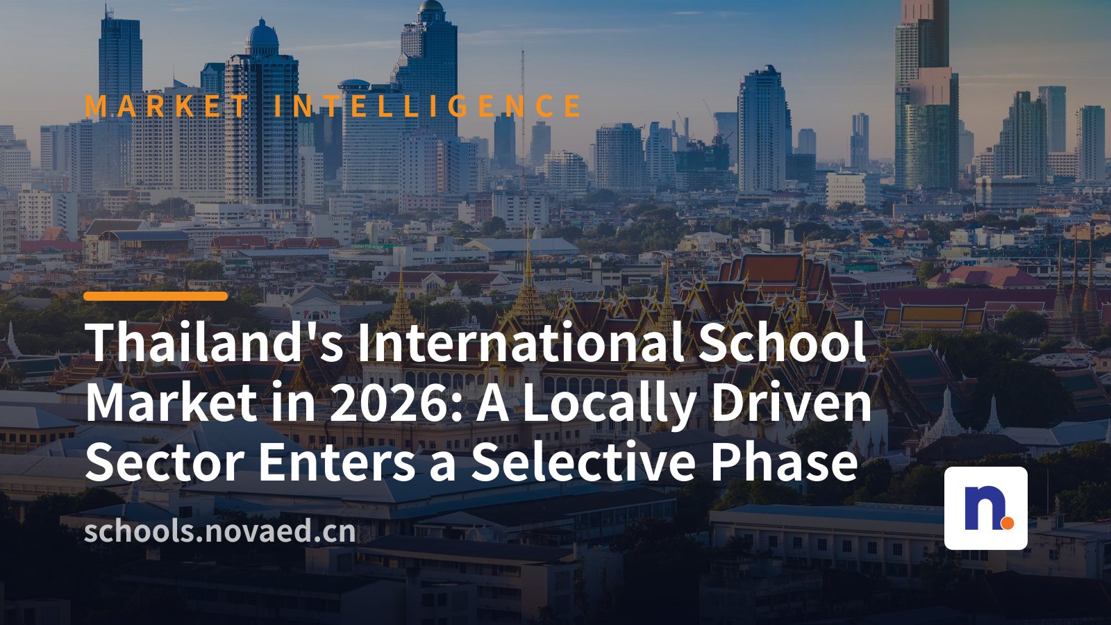 NovaEd - 2026年泰国国际学校市场：一个由本地需求驱动的行业进入分化期